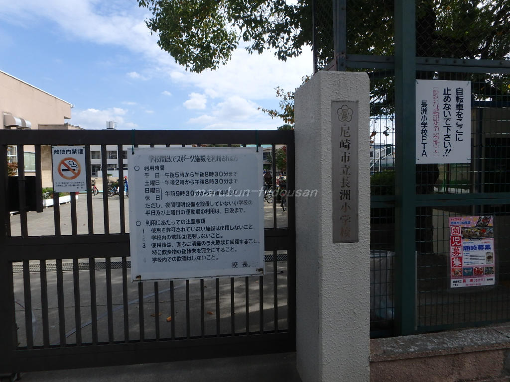 長洲小学校