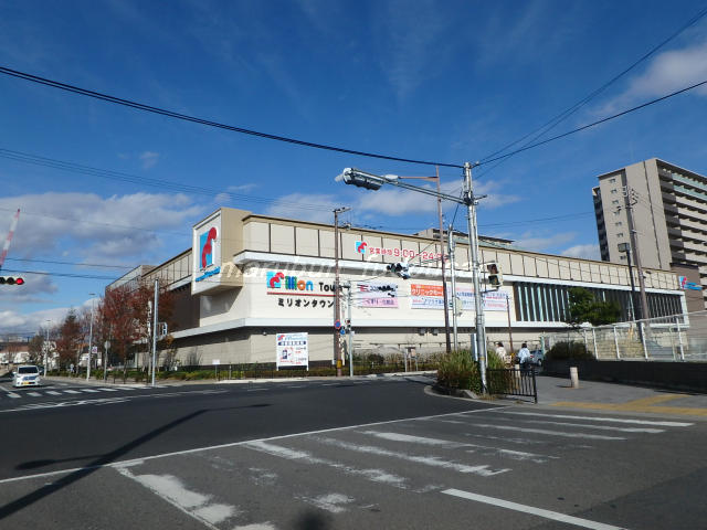 ミリオンタウン