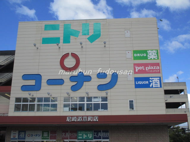 コーナン道意町店