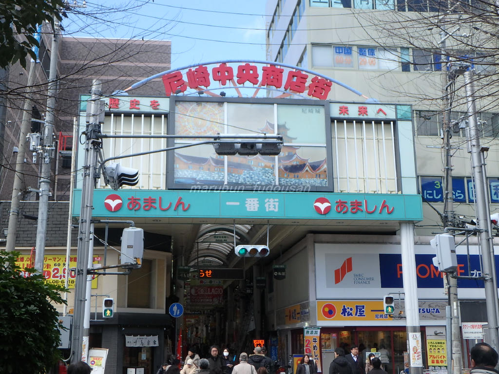 尼崎中央商店街