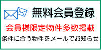 尼崎市 無料会員登録